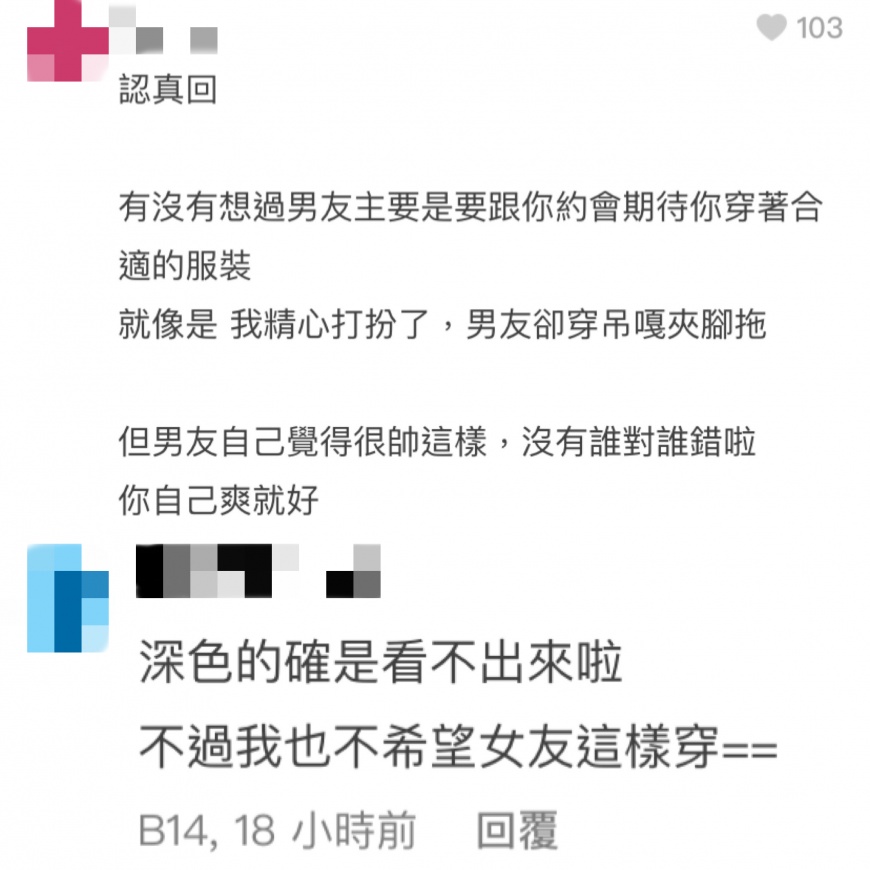 網友評價兩極。(圖/翻攝自Dcard)