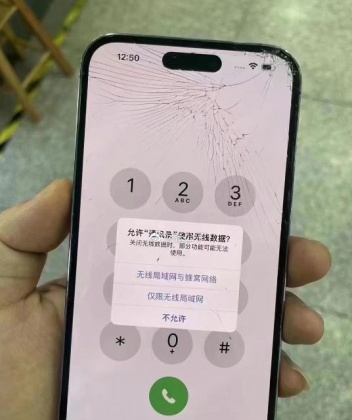 螢幕呈現蜘蛛網。(圖/翻攝自微博)