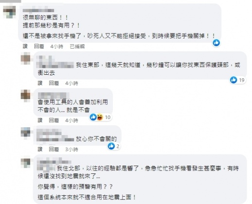 網友紛紛表達意見。(圖/翻攝自鄭明典臉書)