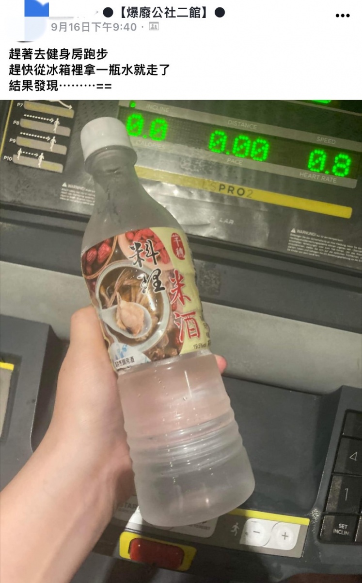 網友想拿水結果拿成米酒。(圖/翻攝自臉書社團 爆廢公社二館)