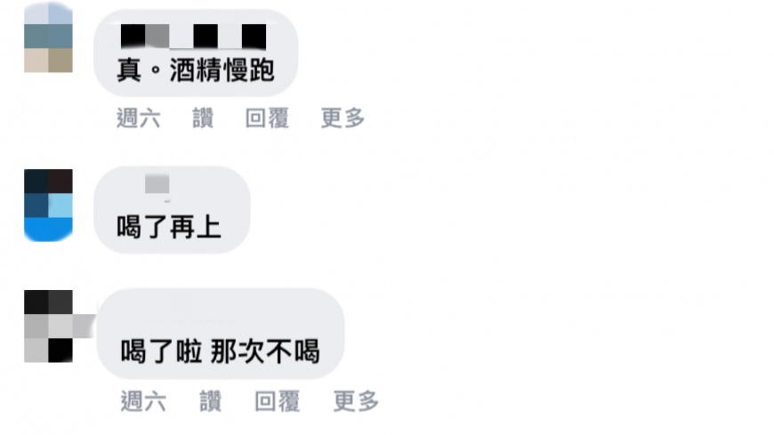 貼文下不少網友搞笑回覆。(圖/翻攝自臉書社團 爆廢公社二館)
