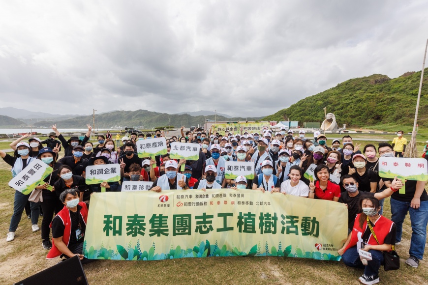 和泰集團志工植樹活動 與TOYOTA贊助選手郭婞淳 種下五百餘株樹苗 一同守護台灣美麗海岸線