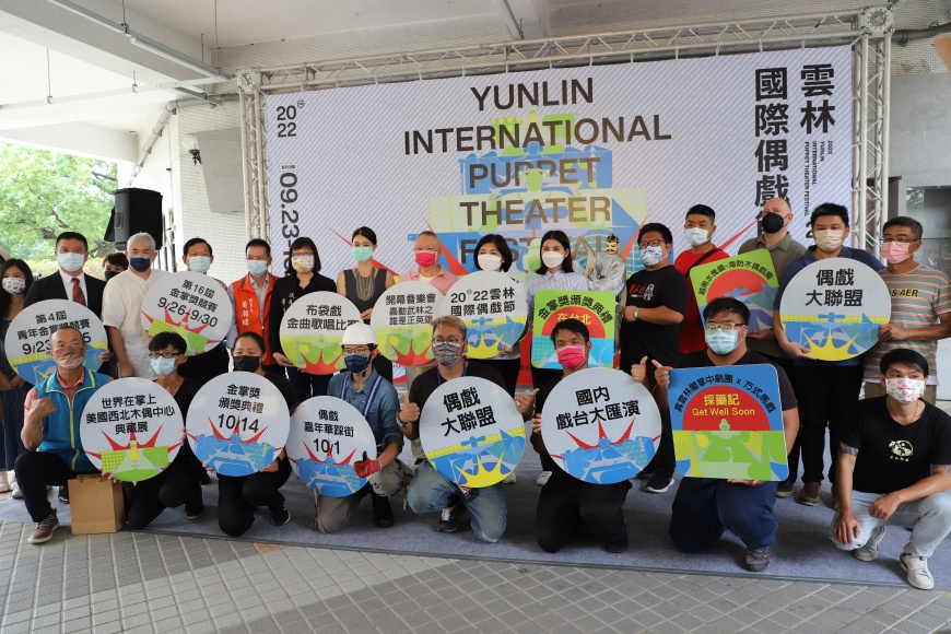 2022雲林國際偶戲節 9月23日起轟動登場 雲林與偶同歡18天