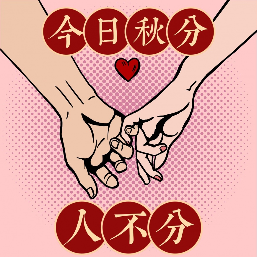 艾菲爾提醒秋分人不分。（圖／翻攝自塔羅牌老師艾菲爾臉書）