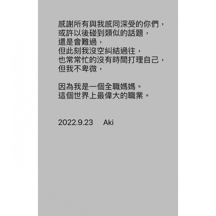 亞希臉書發文。(圖/翻攝自亞希臉書)