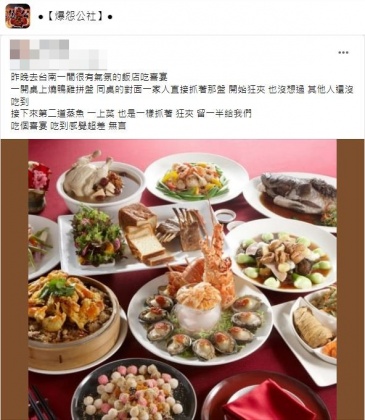 原PO表示遇到同桌一家人每道菜才剛上就狂夾只剩半盤給其他人。（圖／翻攝自爆怨公社）