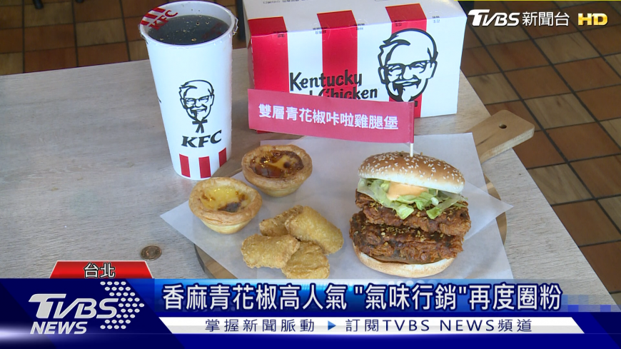 濃郁香麻味撲鼻而來!＂空氣包＂引爆青花椒季