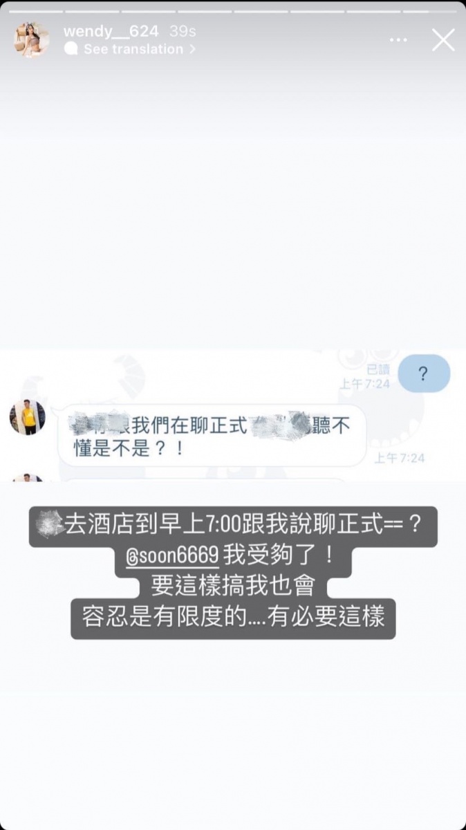 Wendy於IG限時動態發文反擊孫生。(圖/翻攝自IG@wendy__624)