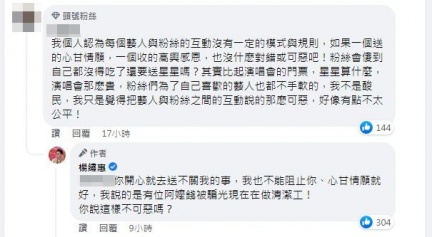 楊繡惠也回應網友看法。（圖／翻攝自楊繡惠臉書）
