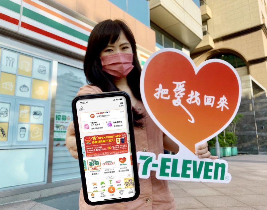 7-ELEVEN在1988年成立把愛找回來公益募款平台,34年來累積募款金額近55億。(圖/業者提供)