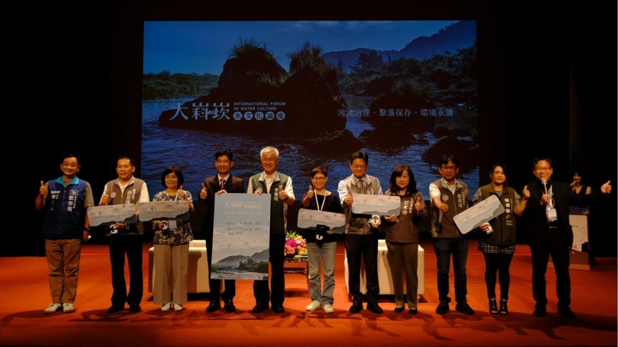 大嵙崁生態探索公園-水文化論壇4號登場 展現桃園城市水文化治理新高度