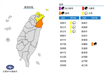 北北基宜慎防猛烈雨勢。(圖/翻攝自中央氣象局)