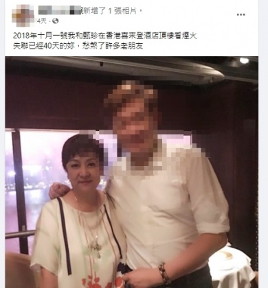 甄珍鐵粉也很擔心甄珍。(圖/翻攝臉書)