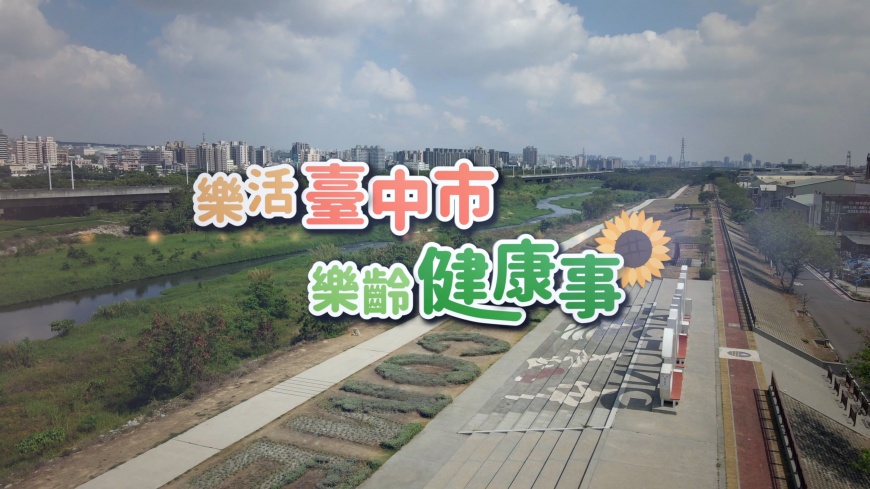 長照即時通 便利生活一點通