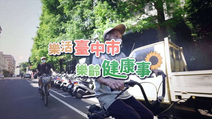 樂齡飲食新觀念 營養健康跟著來