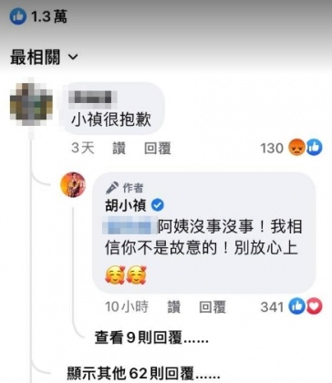 小禎大器回應Ella母親失言風波。(圖/翻攝小禎臉書)