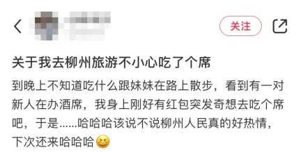 沒想到事後這對姊妹花竟和新娘成為好友。（圖／翻攝自微博）