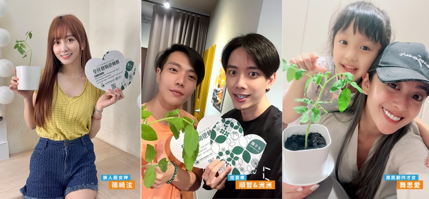 數十位企業家網紅藝人響應，種下作物  種出希望 （照片提供  台灣全民食物銀行協會）