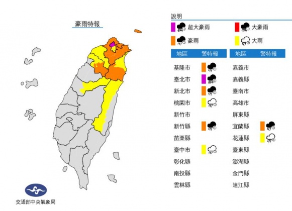 台北市山區升級為「超大豪雨」。(圖/中央氣象局)