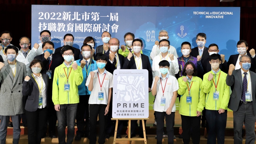 新北技職5大關鍵密碼 獨家成果冊發布 攜手師大展望技職未來