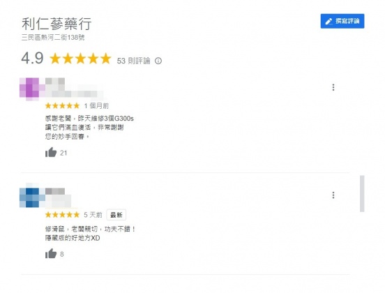 網友們紛紛給予好評。(圖/翻攝自google評論)