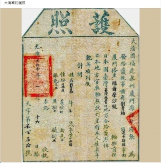 不過有網友指出當時年代、政策與圖片上的資料不符,質疑真實性。(圖/翻攝自爆廢公社公開臉書版)