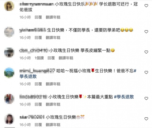 粉絲直接抓出整篇生日文重點。(圖/翻攝自冠佑IG)