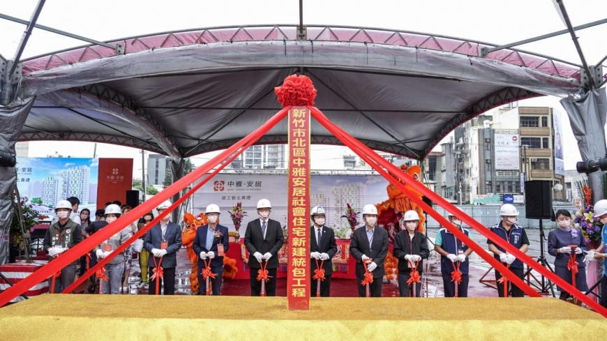 租屋族有福了!新竹市首座社宅「中雅安居」動工