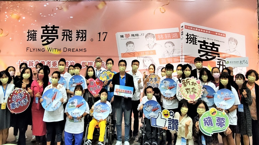 圖/《擁夢飛翔17》新書發表會大合影
