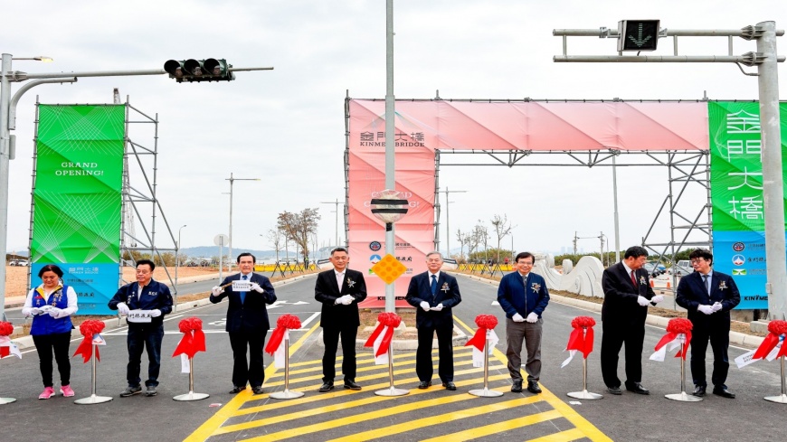 金門大橋30日正式開放通車