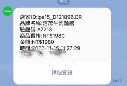 老闆在留言區透露客人已付款。(圖/翻攝自台南大小事臉書社團)