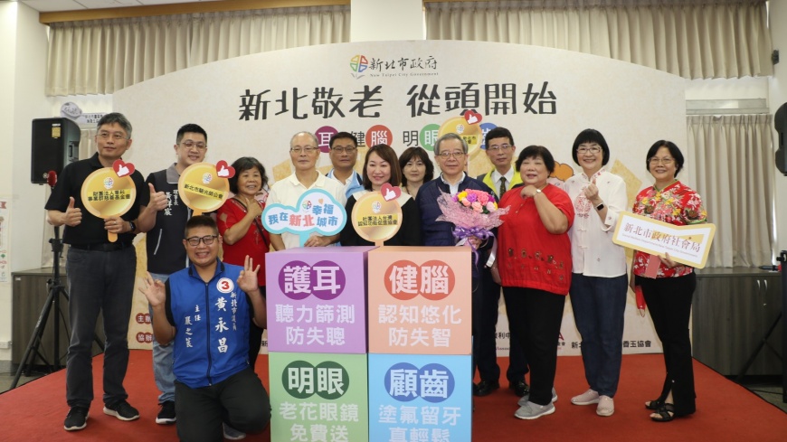 圖/新北市政府秘書長林祐賢17日在樹林東陽市民活動中心宣布「敬老從頭開始」