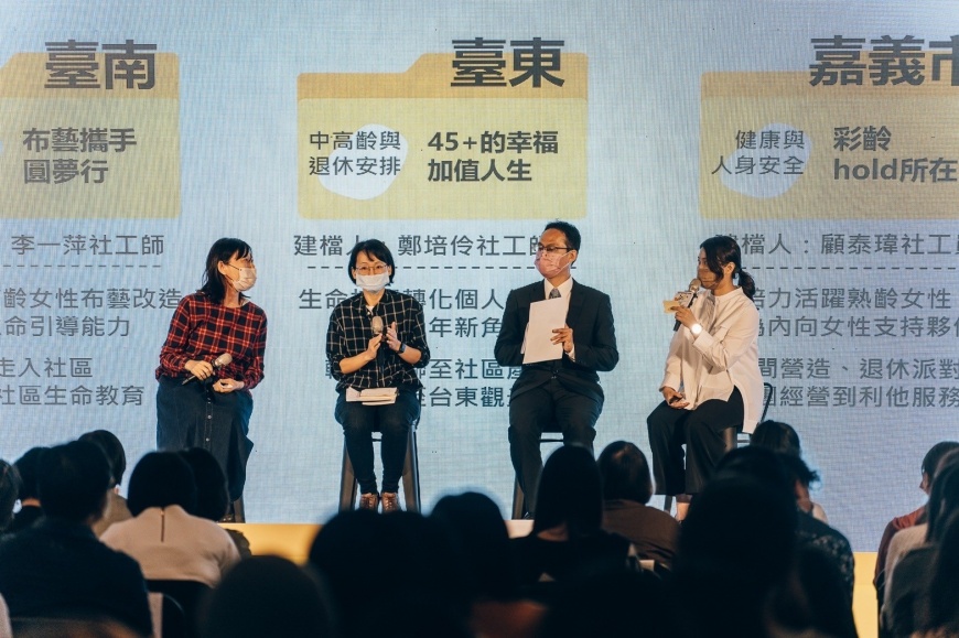 縣市計畫成果短訪(圖/衛生福利部社會及家庭署提供)