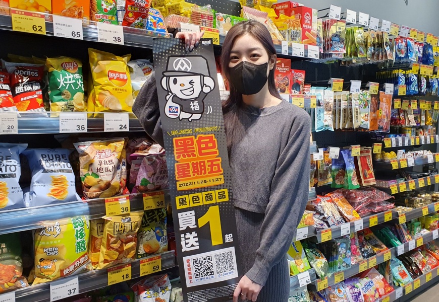 全聯黑色星期五下殺！限3天買1送1　週末血拼16％回饋
