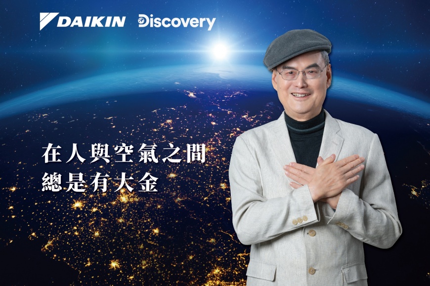 「大金疼惜台灣」形象影片三部曲 觀看次數近2200萬次
