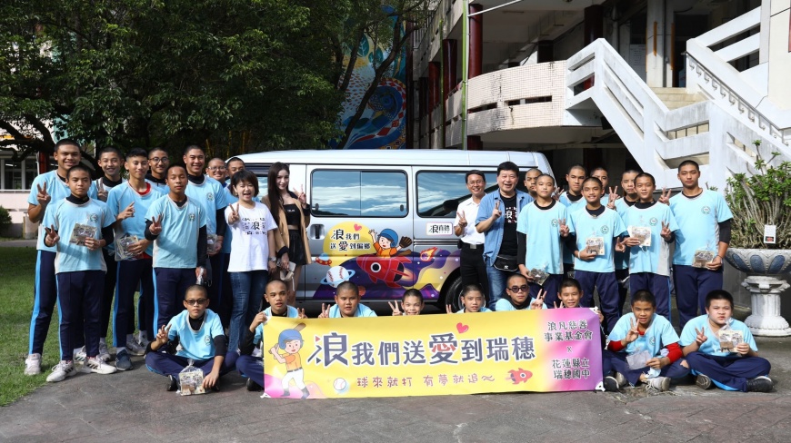 浪凡基金會捐贈彩繪專車予瑞穗國中棒球隊。（後排左起白衣為浪凡基金會執行長侯沛吟、浪LIVE直播主劉玉婷、瑞穗國中校長許俊傑、浪凡基金會董事長馬詠睿、藍衣者為瑞穗國中球隊小將們）