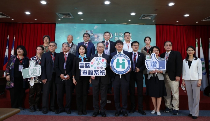 健保雲端系統結合數位科技，邁向下個十年守護國人健康