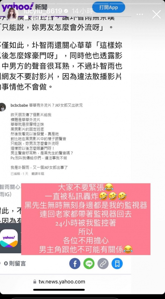 Lucy親自在IG限動上回應此事。(圖/翻攝自Lucy IG)