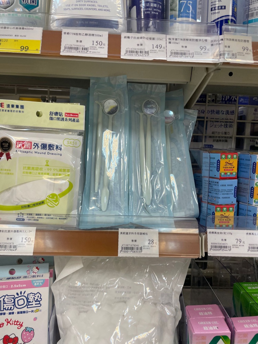 寶雅賣的商品名稱叫做牙科三合一器械包。(圖/翻攝自Dcard)