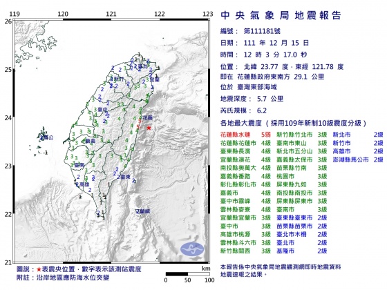 本次地震震央位在台灣東部海域。(圖/中央氣象局) 全台有感地震!花蓮規模6.2地震 最大震度5弱 6.2強震猛搖!花蓮飯店牆裂磁磚狂掉 轎車被砸大洞