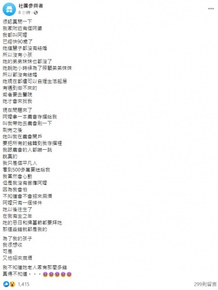原PO在臉書「匿名公社」發文詢問。（突／翻攝自臉書）
