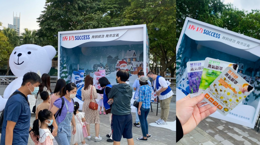 現場民眾十分踴躍與可愛的直排輪合影留念，成功留言現場及贈品牌眼罩(口味隨機)