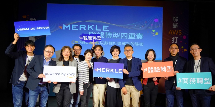 美庫爾Merkle與AWS合作，打造新次元4R即時行銷 《美庫爾轉型四重奏》論壇共同推動數據轉型