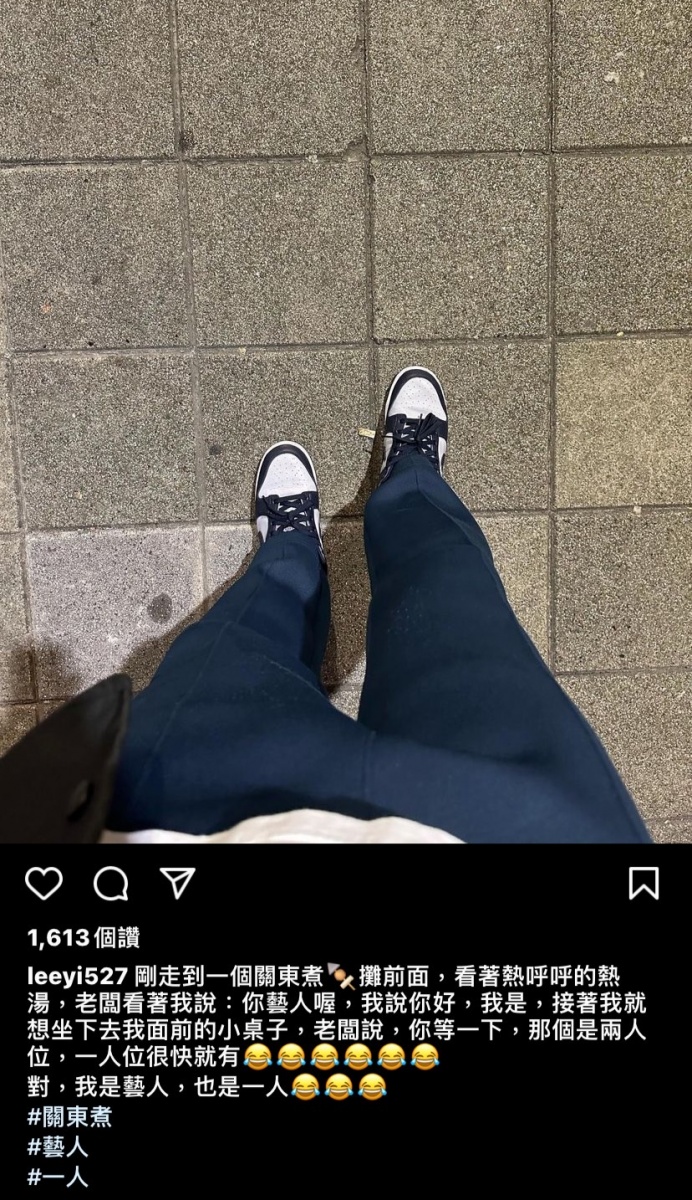 老闆發言讓李易失笑。(圖/翻攝自IG@leeyi527)