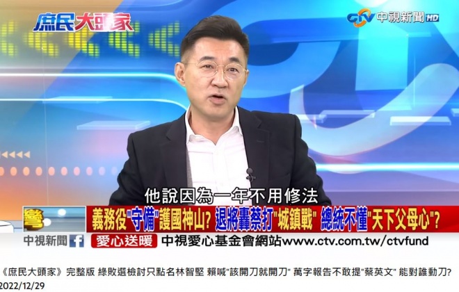 江啟臣透露,邱國正的回覆凸顯蔡政府的草率。(圖/翻攝自《庶民大頭家》臉書)