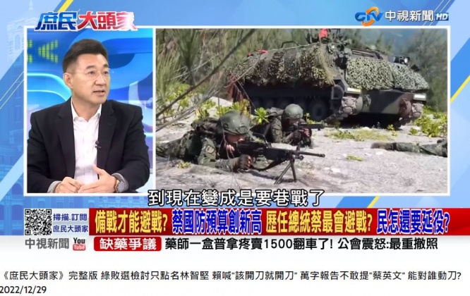 江啟臣分析,延長兵役意味著蔡政府的國防策略已轉為「巷戰」。(圖/翻攝自《庶民大頭家》YT)