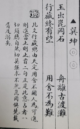 姜太公道場抽出的兔年國運籤。(圖/姜太公道場提供)