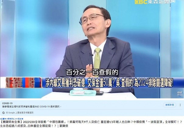 吳子嘉認為，光是交保金與偵辦方向就不太符合邏輯。（圖／翻攝自《關鍵時刻》YT）