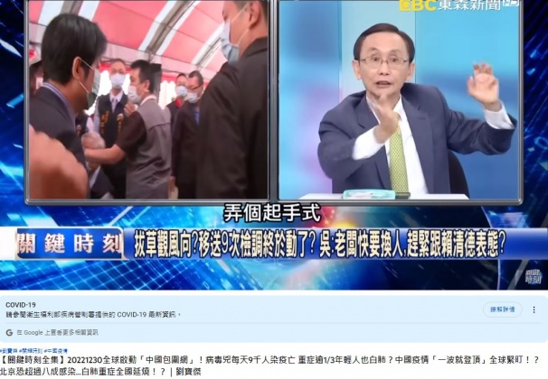 吳子嘉分析，檢調這次大動作查高端是在向賴清德示好。（圖／翻攝自《關鍵時刻》YT）