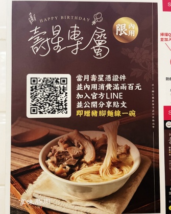 消費滿200元就送一碗豬腳麵線。（圖／傻妞吃台南提供）
